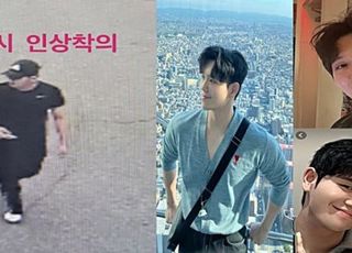 3년 전 이태원 참사 현장 지원 후 우울증 앓던 소방대원 실종