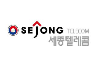 세종텔레콤, 창립 35주년…‘디지털 인프라 전문 그룹’ 전환 선언