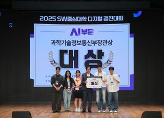 인하대, SW중심대학 디지털 경진대회 AI 부문…대상·우수상 수상