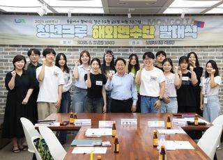 남양주시, ‘2025 청년크루 해외연수단’ 발대식 개최