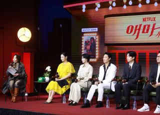 넷플릭스 '애마' 제작발표회