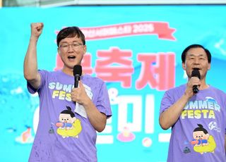 안산서머페스타 2025, 광복절 연휴 이틀간 10만 시민 열광