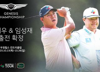PGA 임성재·김시우, 오는 10월 제네시스 챔피언십 출전 확정