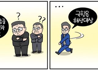 李대통령, 北은 '체제 존중'·日은 '동반자'… 제1야당은 '해산 대상'이라더니? [D-시사만평]