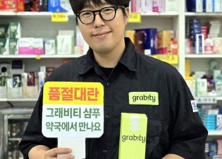 그래비티, 약국 판매 개시…연내 전국으로 확대
