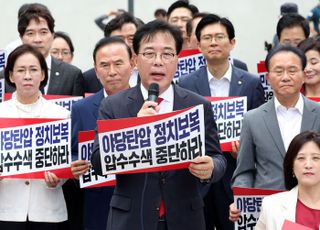 국민의힘, 김건희 특검 앞 현장 의총…"위헌·위법 압수수색 중단"