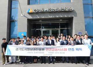 경상원, ‘인권경영시스템 인증’ 현판식 열어