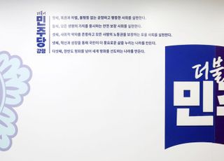 경기도의회 민주당, 사립유치원 한시지원금 4개월 치 이달 말 집행