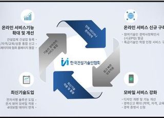 건설기술인협회, 경력관리업무 9월부터 전면 온라인화