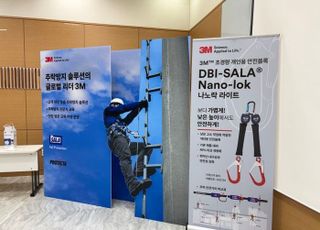 [현장] 포스트잇 만드는 ‘쓰리엠’, 추락사고 방지 기술도 있다고?