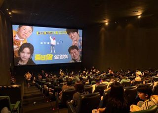 '좀비딸' 청소년 특별 상영회 개최…관객 호응 속 성료