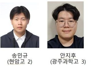 과기정통부, 국제지구과학올림피아드 전원 메달 획득…은 3·동 1