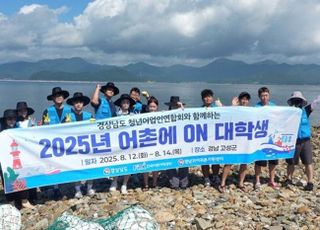 어항공단, 경남 고성서 2박 3일 대학생 어촌 봉사활동 마무리