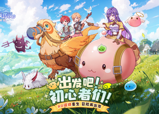 그라비티, MMORPG ‘라그나로크: 여명’ 중국 지역 정식 론칭