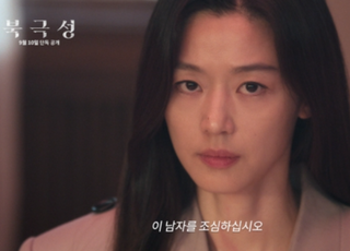 전지현 대통령 출마, 곁을 지키는 강동원…'북극성' 몇 부작?