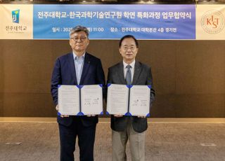KIST-전주대, ‘AI 기반 우주용 복합소재 학연 특화과정’ MOU 체결