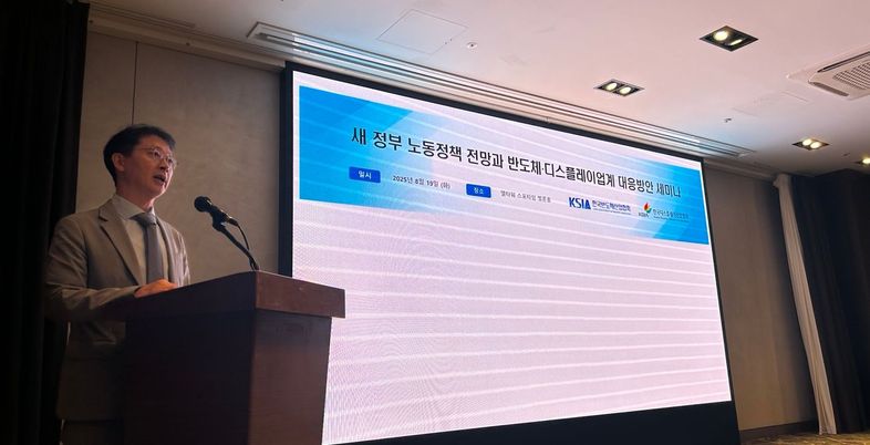 디스플레이·반도체協, 이재명 정부 노동정책 변화 대응 나선다