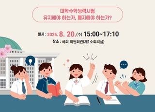 경기도교육청, 보이텔스바흐 합의 기반 '경기-서울 학생 토론회' 개최