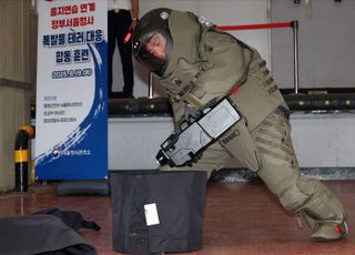 정부서울청사 폭발물 테러 대응 합동훈련