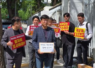 카카오, '브랜드 메시지'로 개인정보 무단 활용 논란