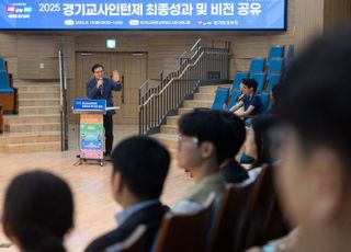 임태희 경기교육감 "늘 교사 곁에서 든든하게 함께하며 성장의 길 열겠다"