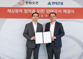 한화오션·현대건설, ‘해상풍력 원팀’ 결성...“공급망 국산화”