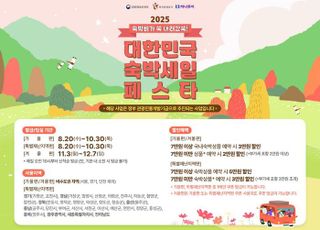 하나투어, '2025 하반기 숙박세일페스타' 참여