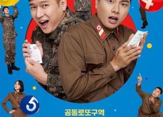 한국 코미디 영화 ‘육사오’, 베트남 전역서 22일 재개봉