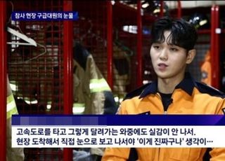 이태원 참사 소방관 "심리치료만 12번"…트라우마 증상과 치료법은?