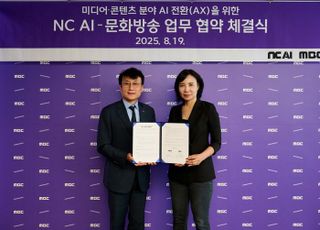 NC AI-MBC, 차세대 미디어·콘텐츠 AI 전환 나선다