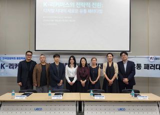 번개장터, 학계와 K-리커머스 산업 발전 해법 제시