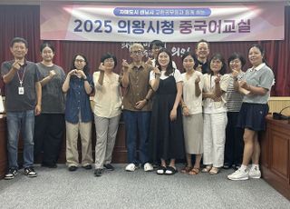 의왕시, 중국 교환공무원과 함께하는 중국어교실 개강