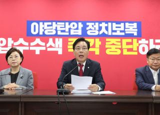 "이재명식 빅브라더 정치"…송언석 '침탈 위기' 당사서 기자회견