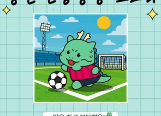 용인특례시, '용인FC(가칭) 창단 진행상황 보고회' 개최