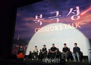 "전지현·강동원 출연은 로또"…'북극성' 제작진이 자신한 완성도 [D:현장]