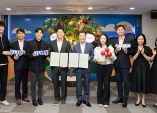 두나무, 사랑의열매와 디지털 자산 기부문화 활성화 협약 체결