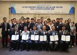 인천시, ‘AI 기반 조명산업 자원순환·서비스화’…업무협약 체결