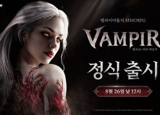 넷마블 신작 MMORPG '뱀피르', 오는 26일 정식 출시