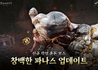 넥슨,‘프라시아 전기’ 신규 각성 혼돈 보스 ‘창백한 파나스’ 업데이트