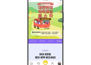 G마켓, ‘대한민국 숙박세일 페스타’ 참여… 최대 8만원 할인