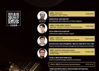 수원특례시, '2025 차세대 반도체 패키징 산업전' 개최