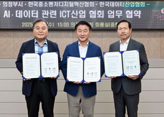 의정부, ICT 혁신기업 기업 유치 새 모델 제시