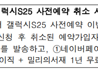 "SKT, 결합상품 위약금 절반 지급하라"…분쟁조정위, 직권조정결정