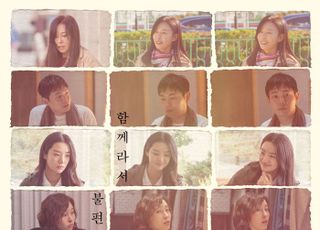 장영남·류경수 '비밀일 수밖에', 9월 10일 개봉