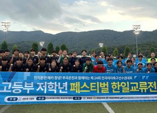 미야자키현 유소녀 선수단, 한국 방문…국내 고등부 연합팀과 교류전