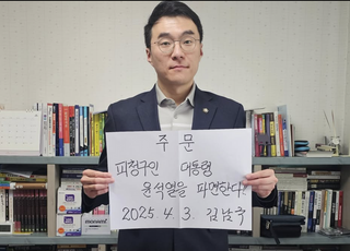 김남국 전 국회의원 2심도 무죄 받아...정치 재개 기지개 켜나?