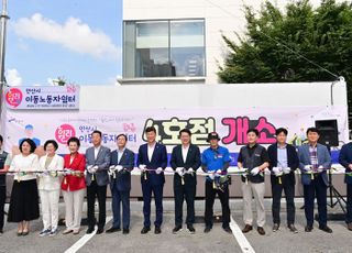 경기도, 안산시 이동노동자쉼터 ‘휠링 4호점’ 개소