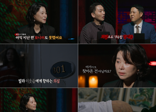 장혜진, '심야괴담회' 시즌5 '괴스트' 출연