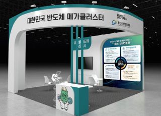 용인특례시, '2025 차세대 반도체 패키징 산업전'서 전시관 운영