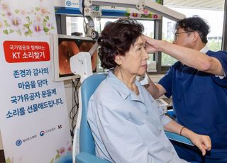 KT, 난청 국가유공자 지원 ‘국가영웅과 함께하는 KT소리찾기’ 사회공헌